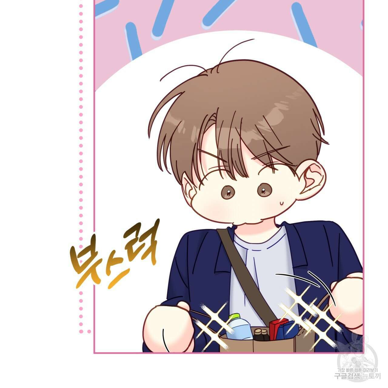 일반인A 20화 66