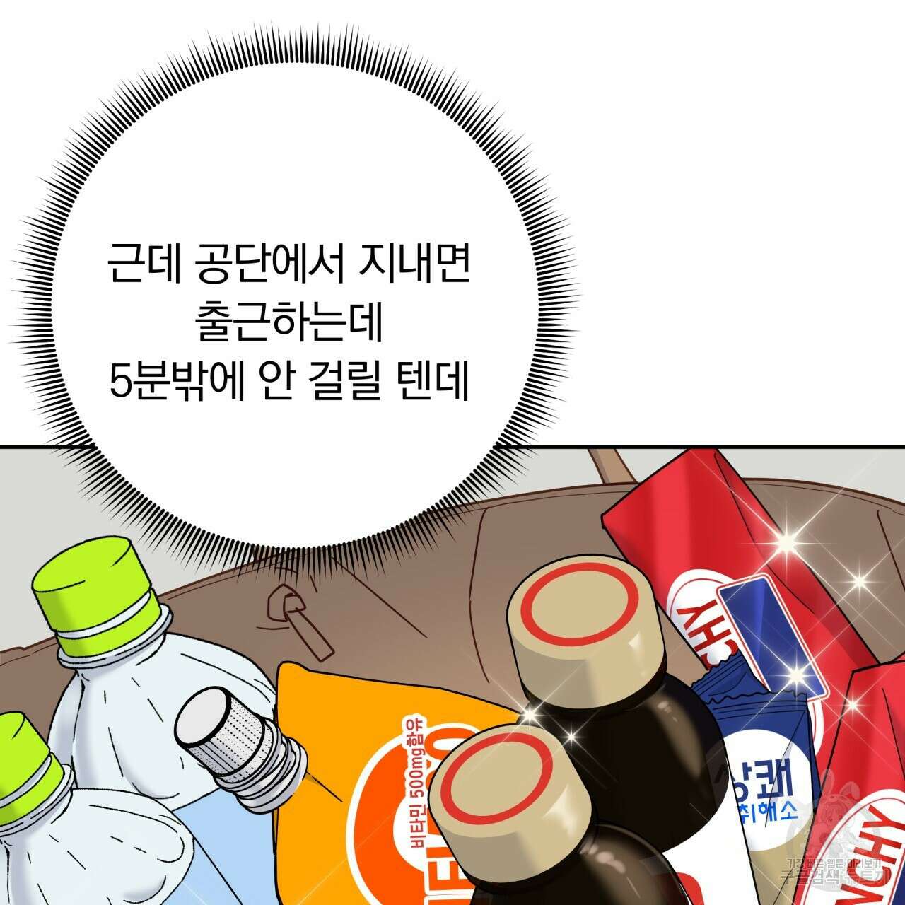 일반인A 20화 67