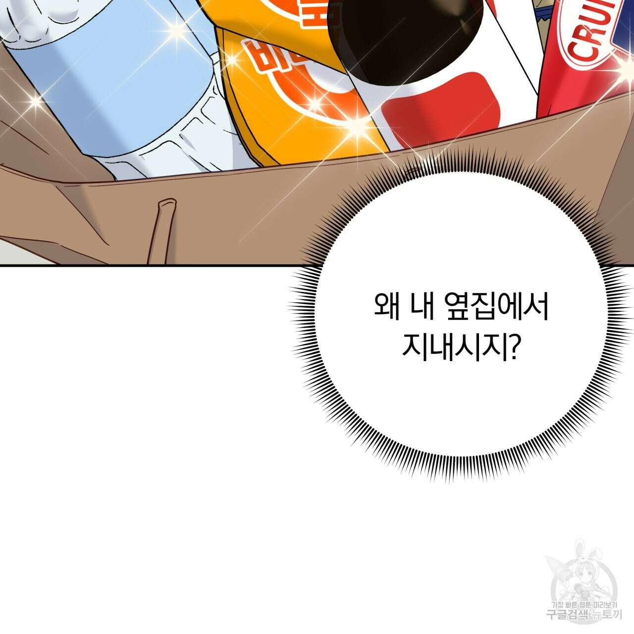 일반인A 20화 68