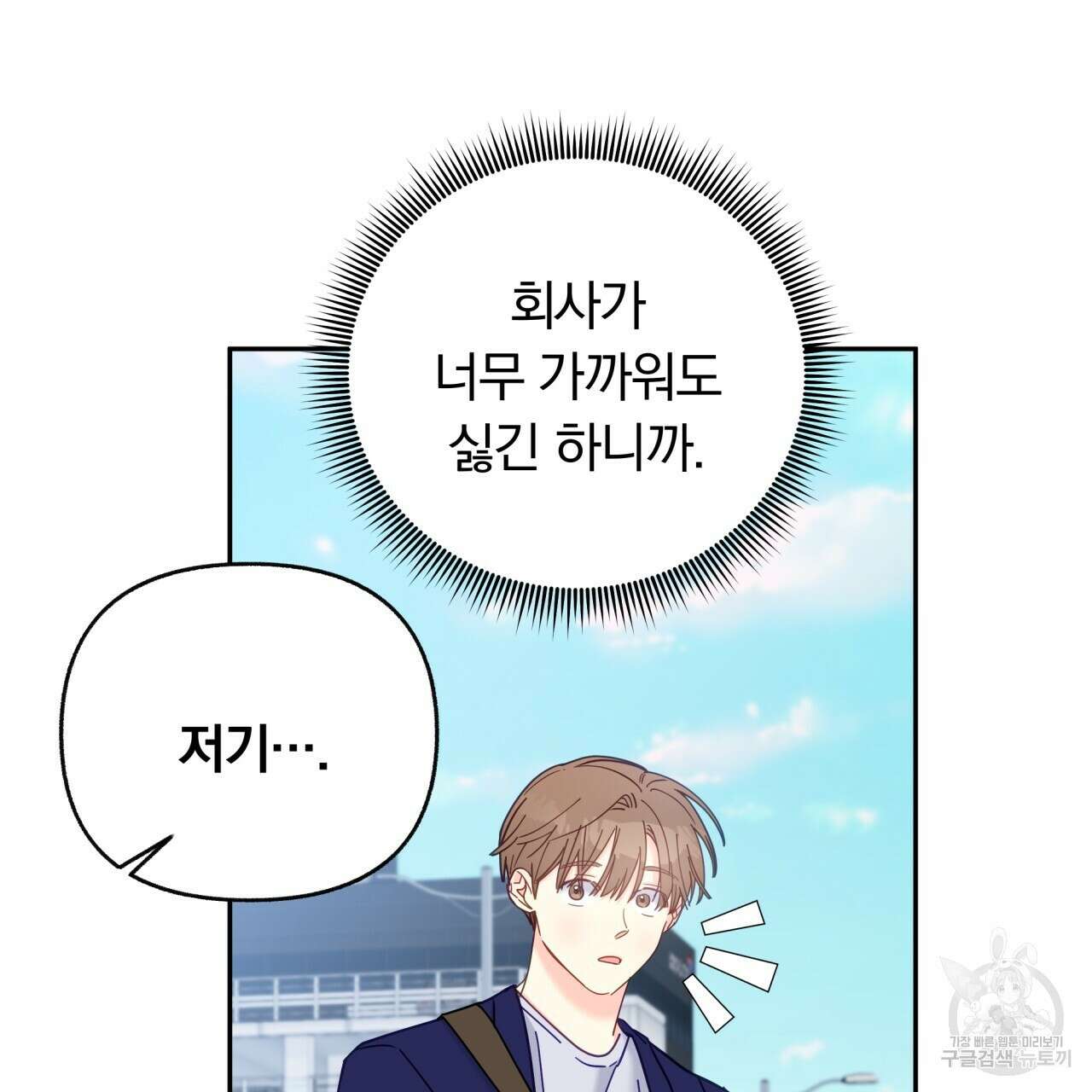 일반인A 20화 69