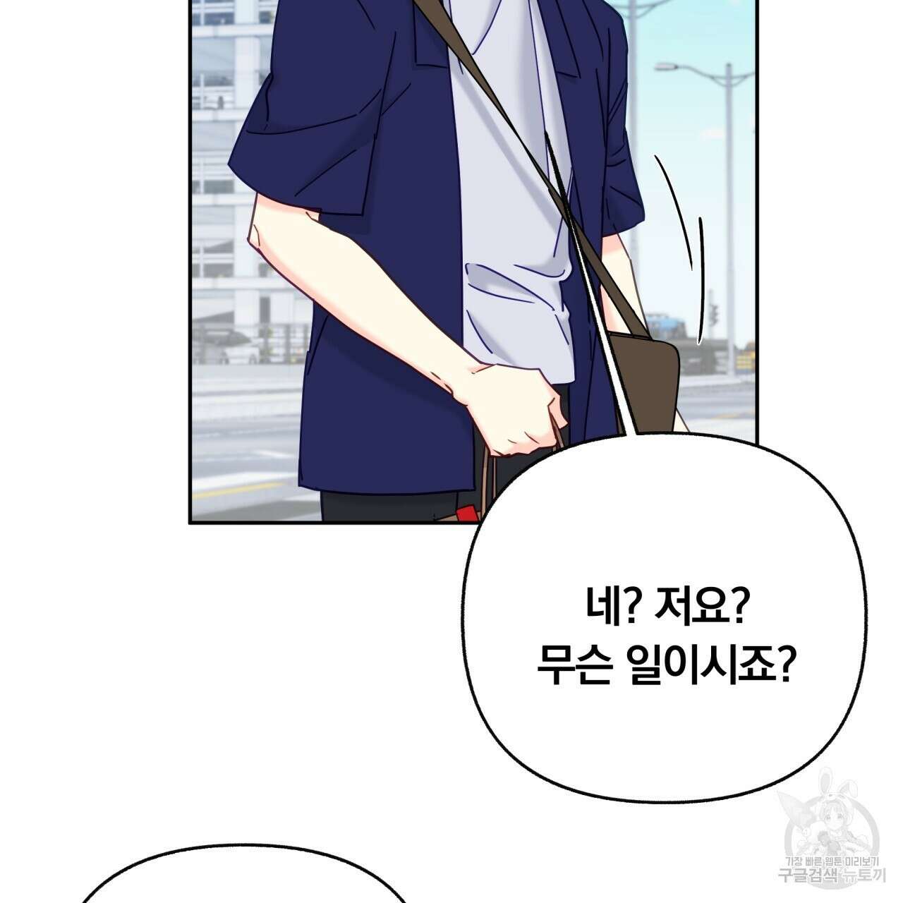 일반인A 20화 70