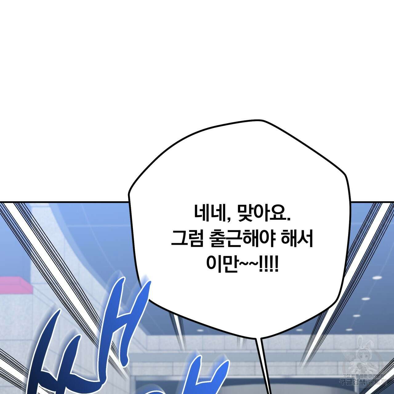 일반인A 20화 75