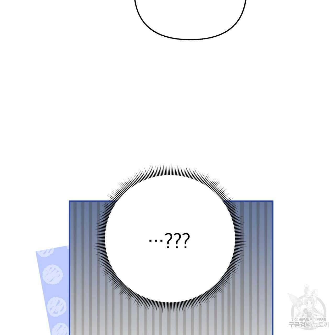 일반인A 20화 77