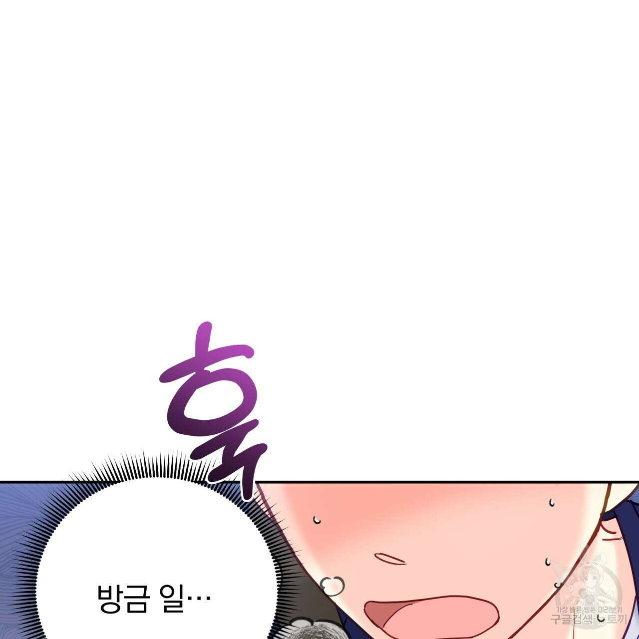일반인A 20화 79