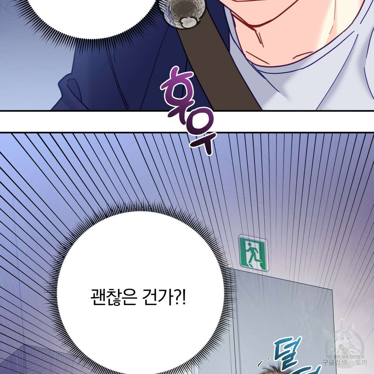 일반인A 20화 80