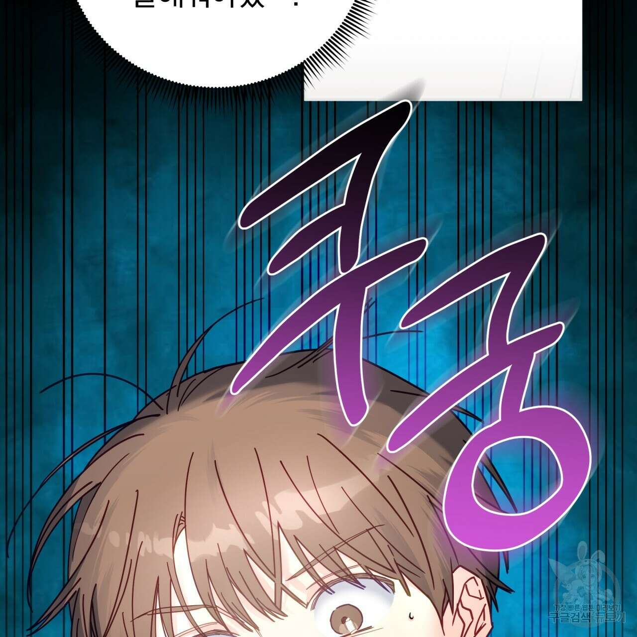 일반인A 20화 83