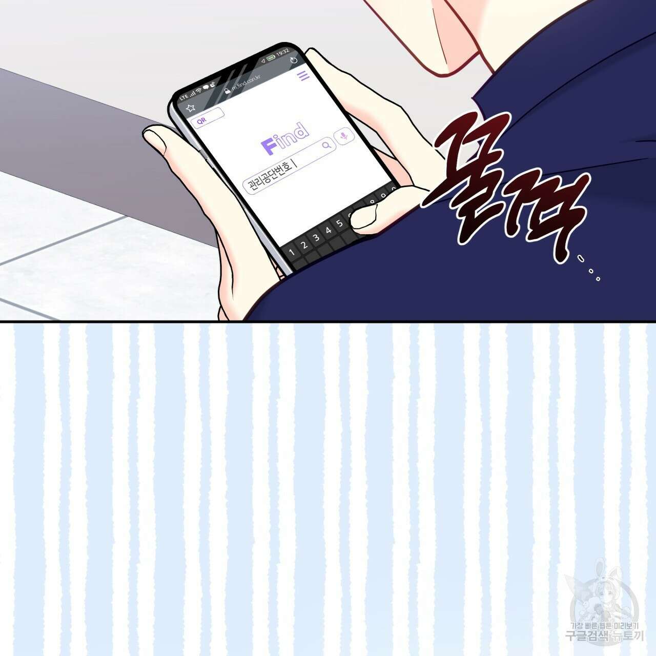 일반인A 20화 88