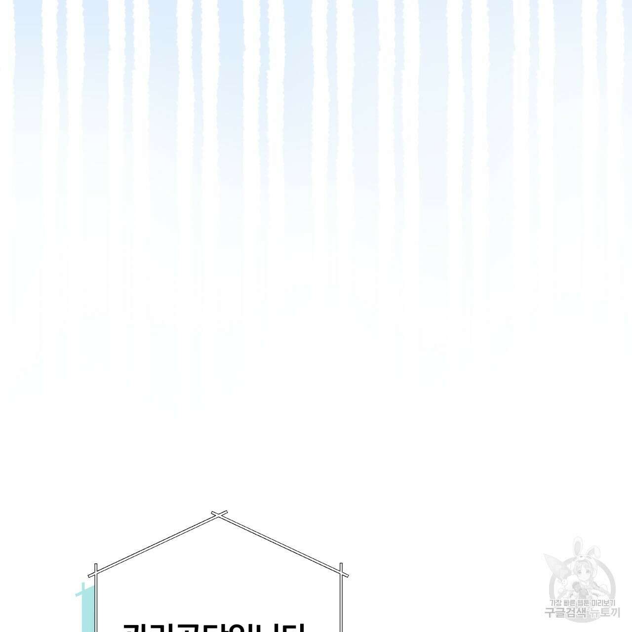 일반인A 20화 89