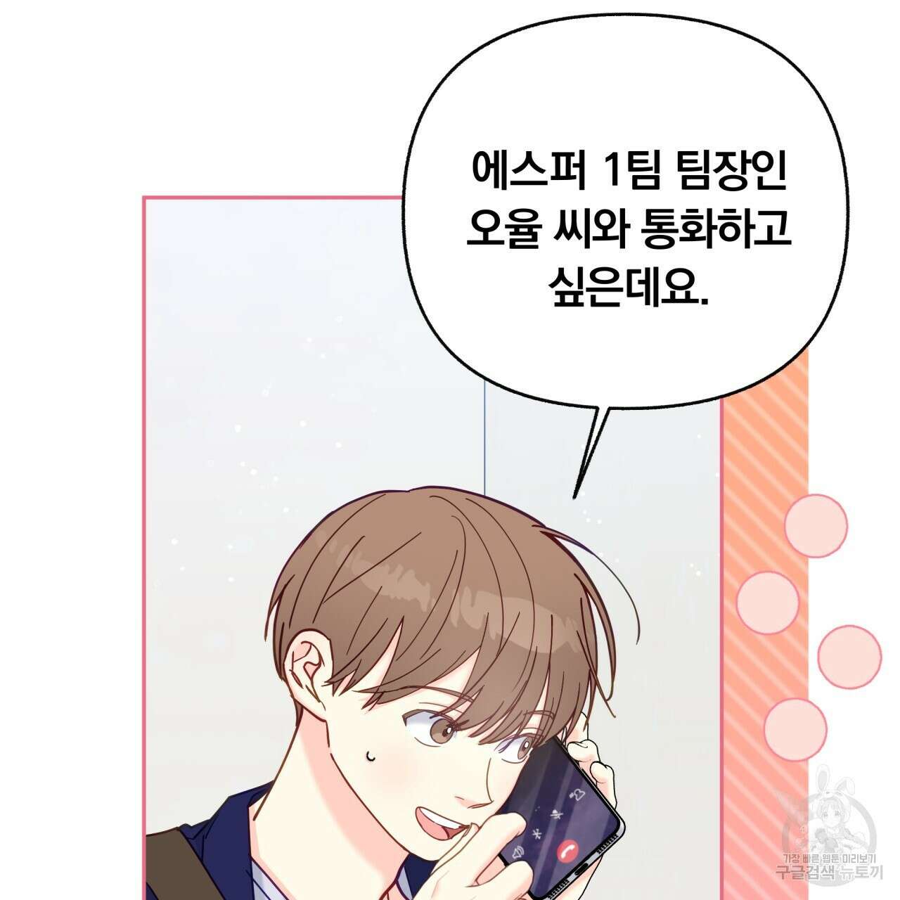 일반인A 20화 92