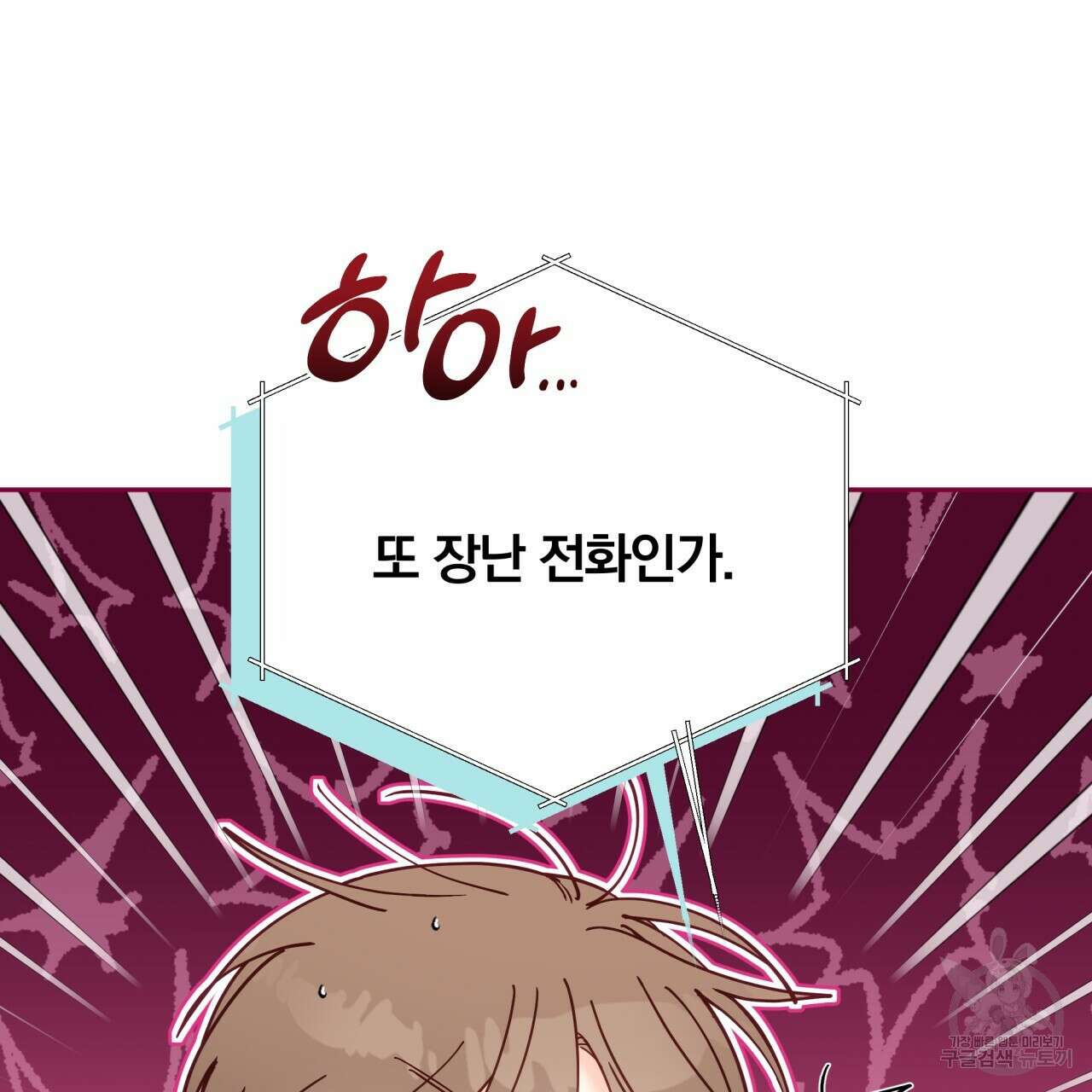 일반인A 20화 94