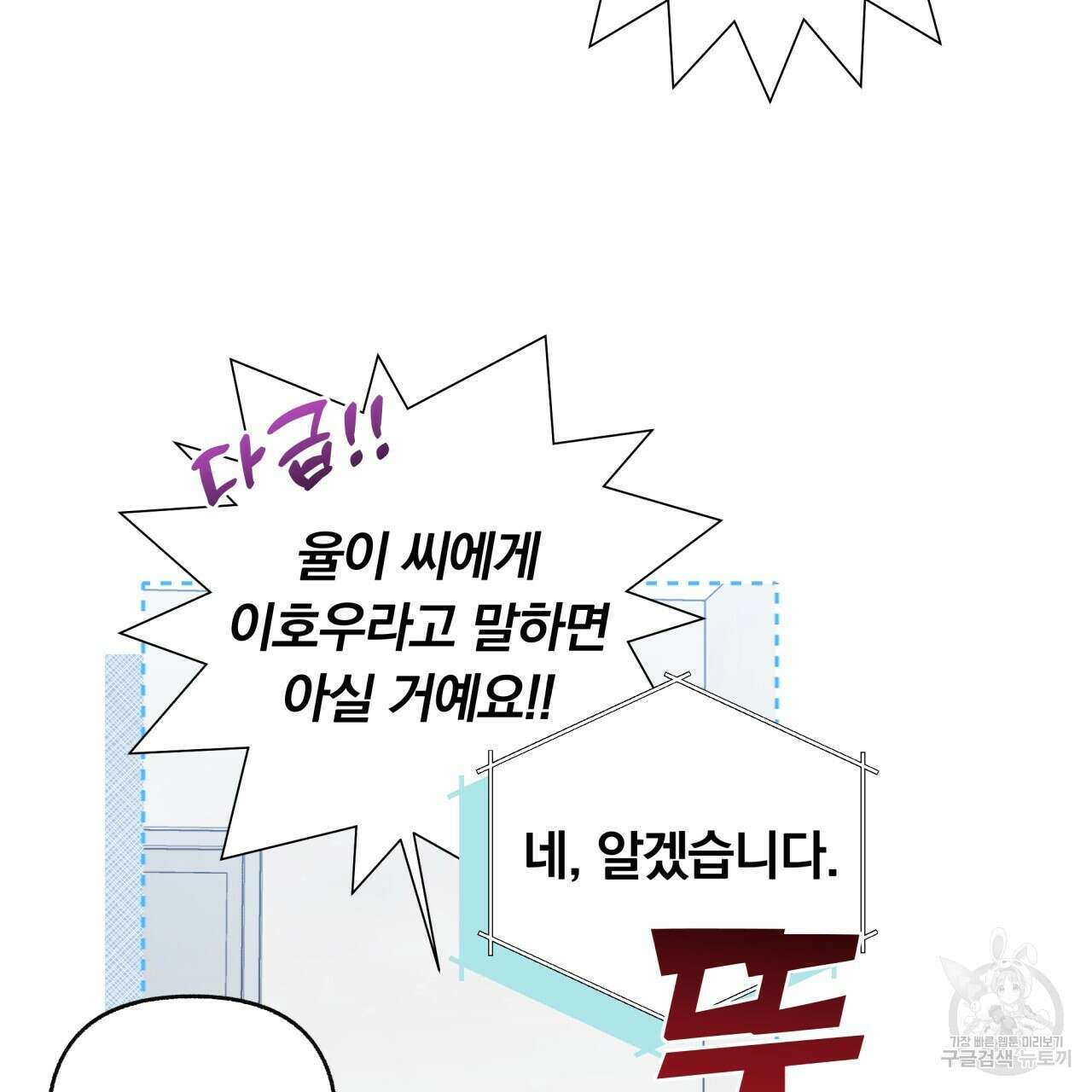 일반인A 20화 96