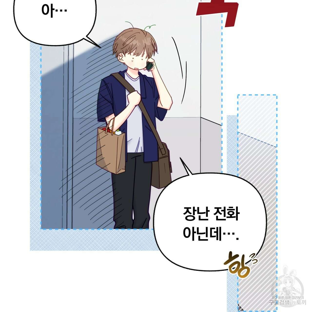일반인A 20화 97