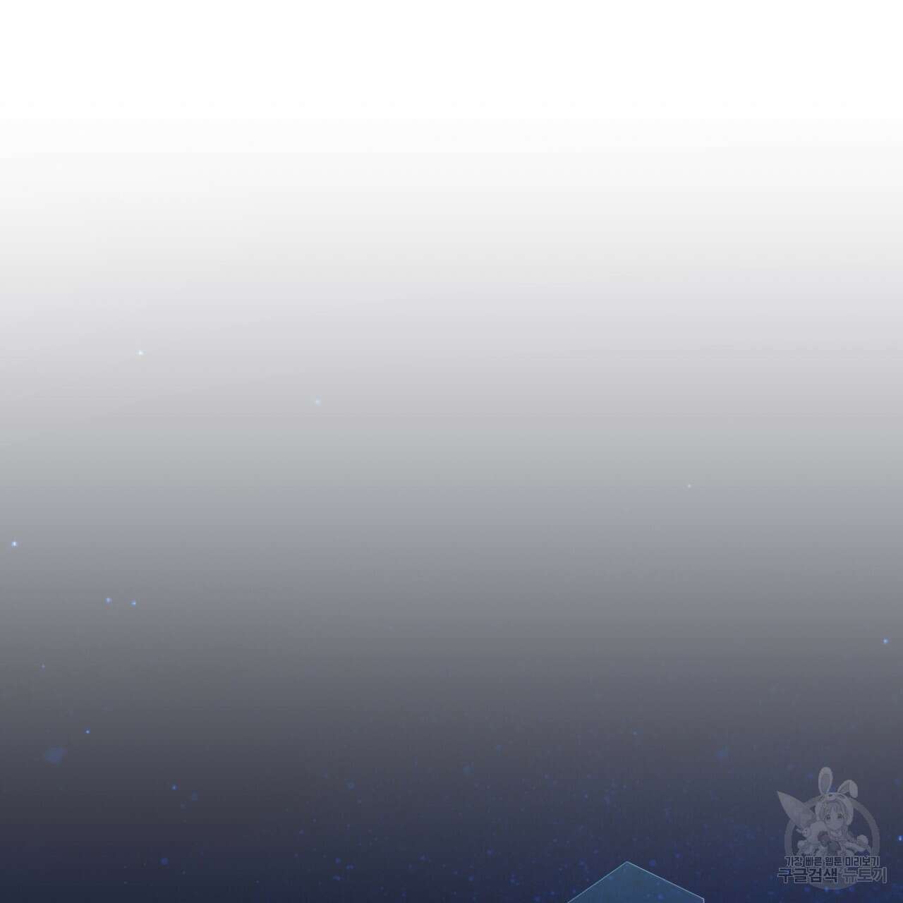 일반인A 20화 99