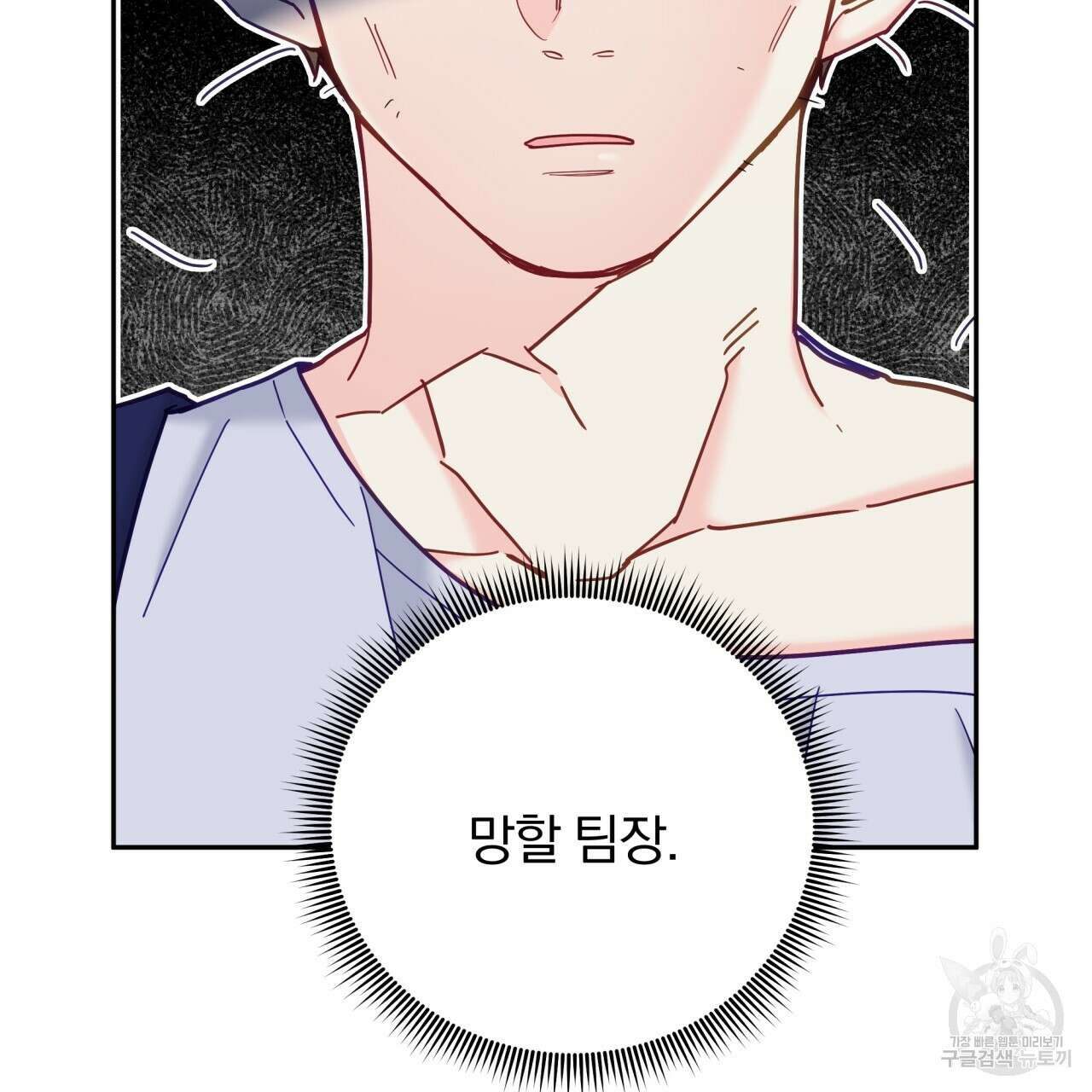 일반인A 20화 103