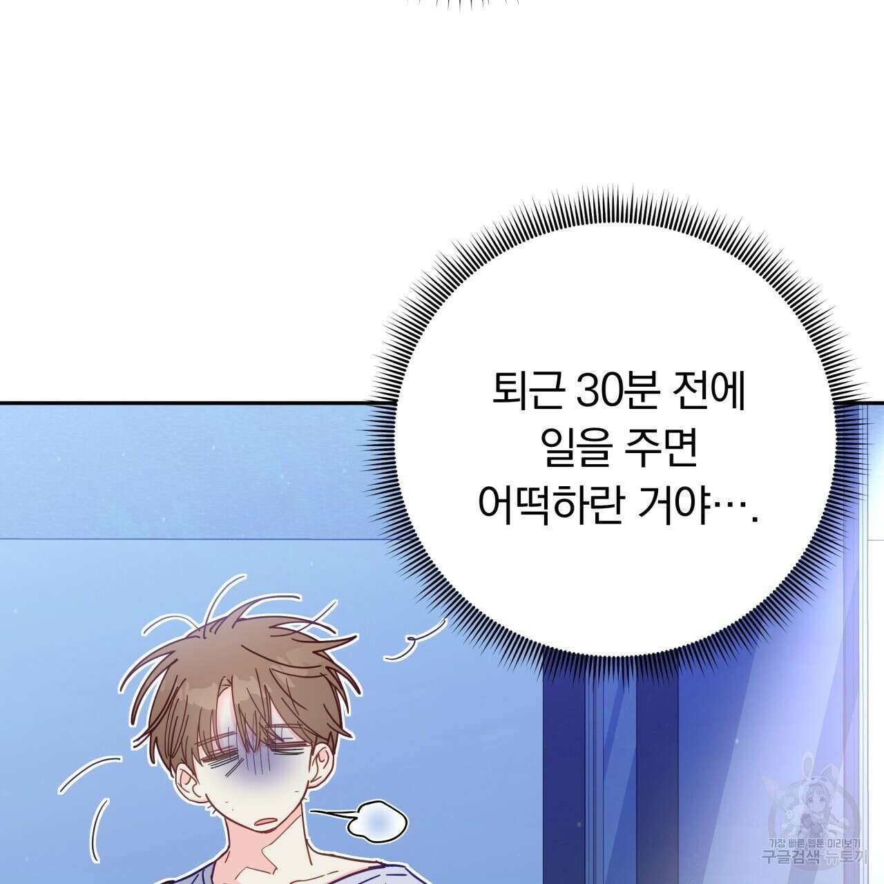 일반인A 20화 104