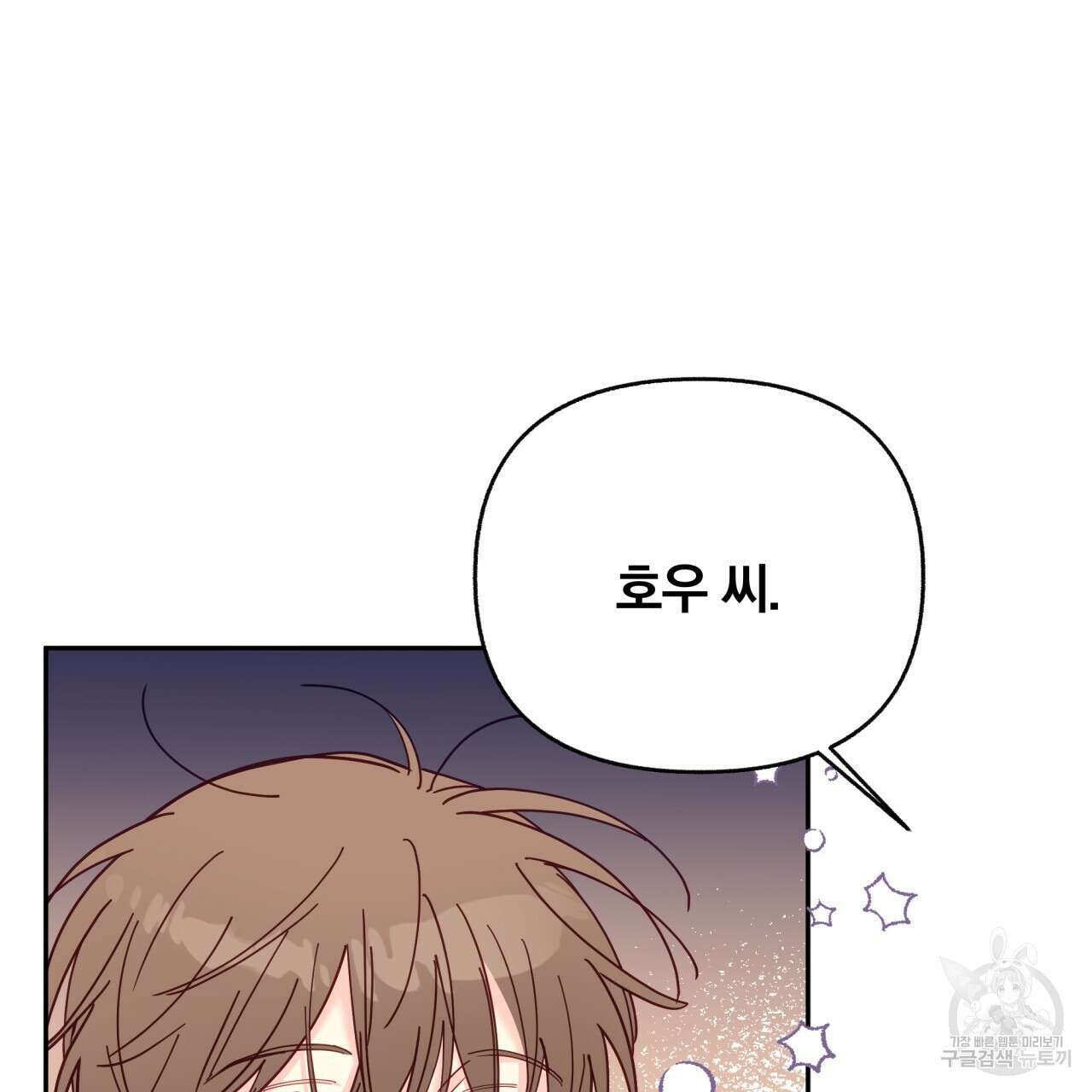 일반인A 20화 107