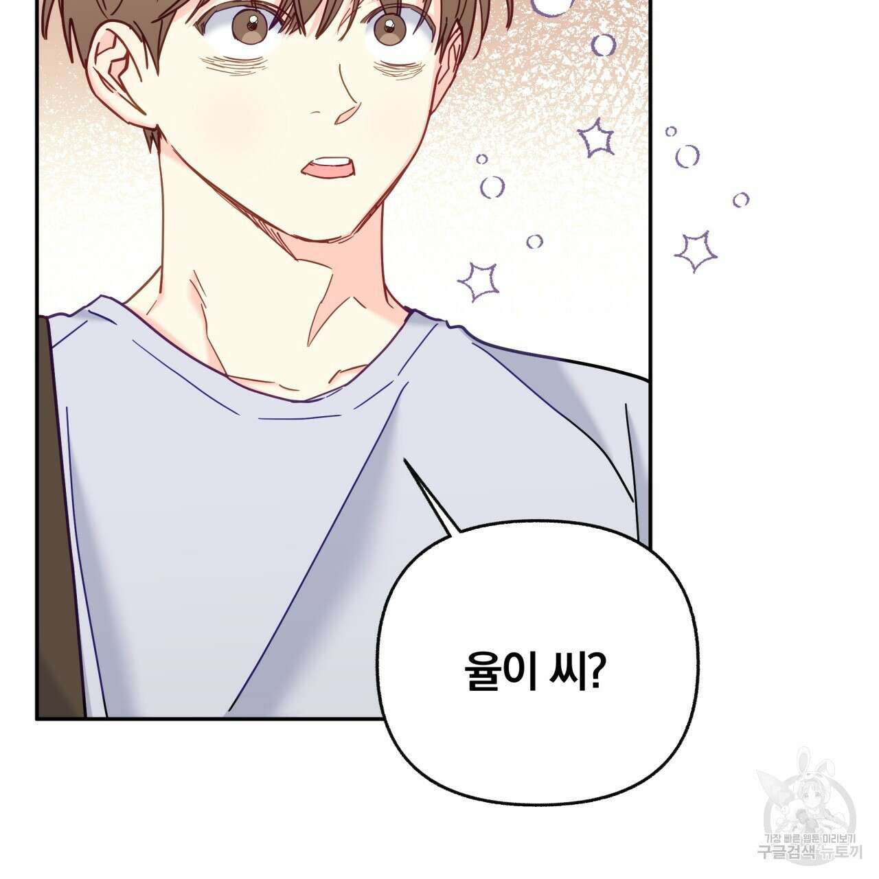 일반인A 20화 108