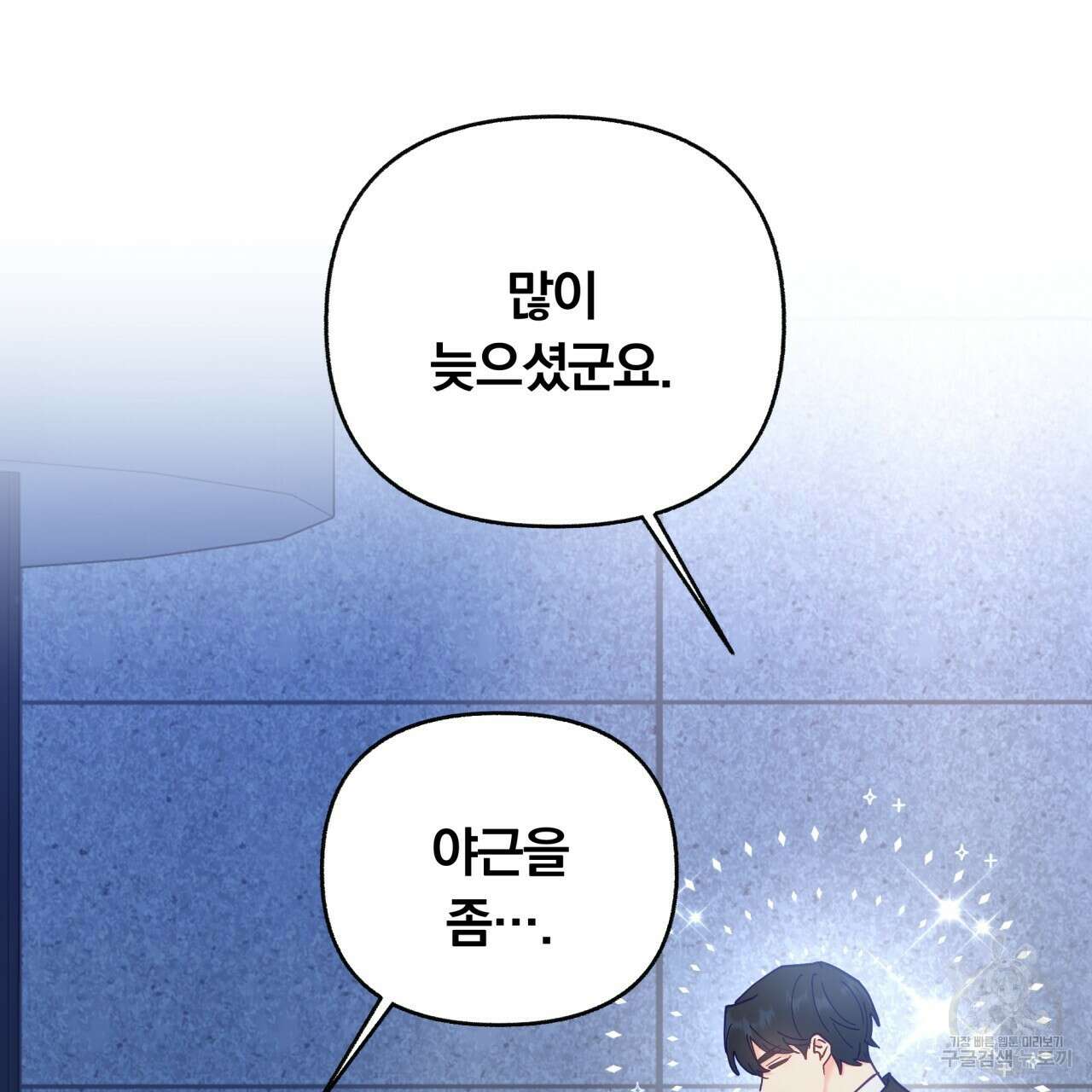 일반인A 20화 109