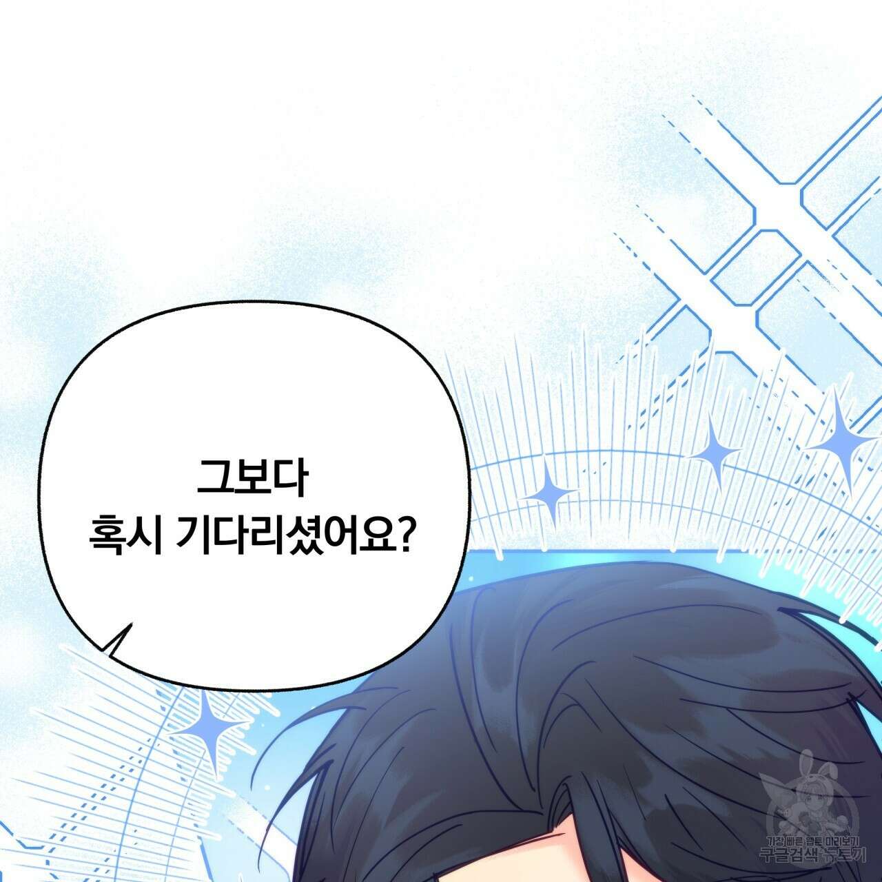일반인A 20화 111