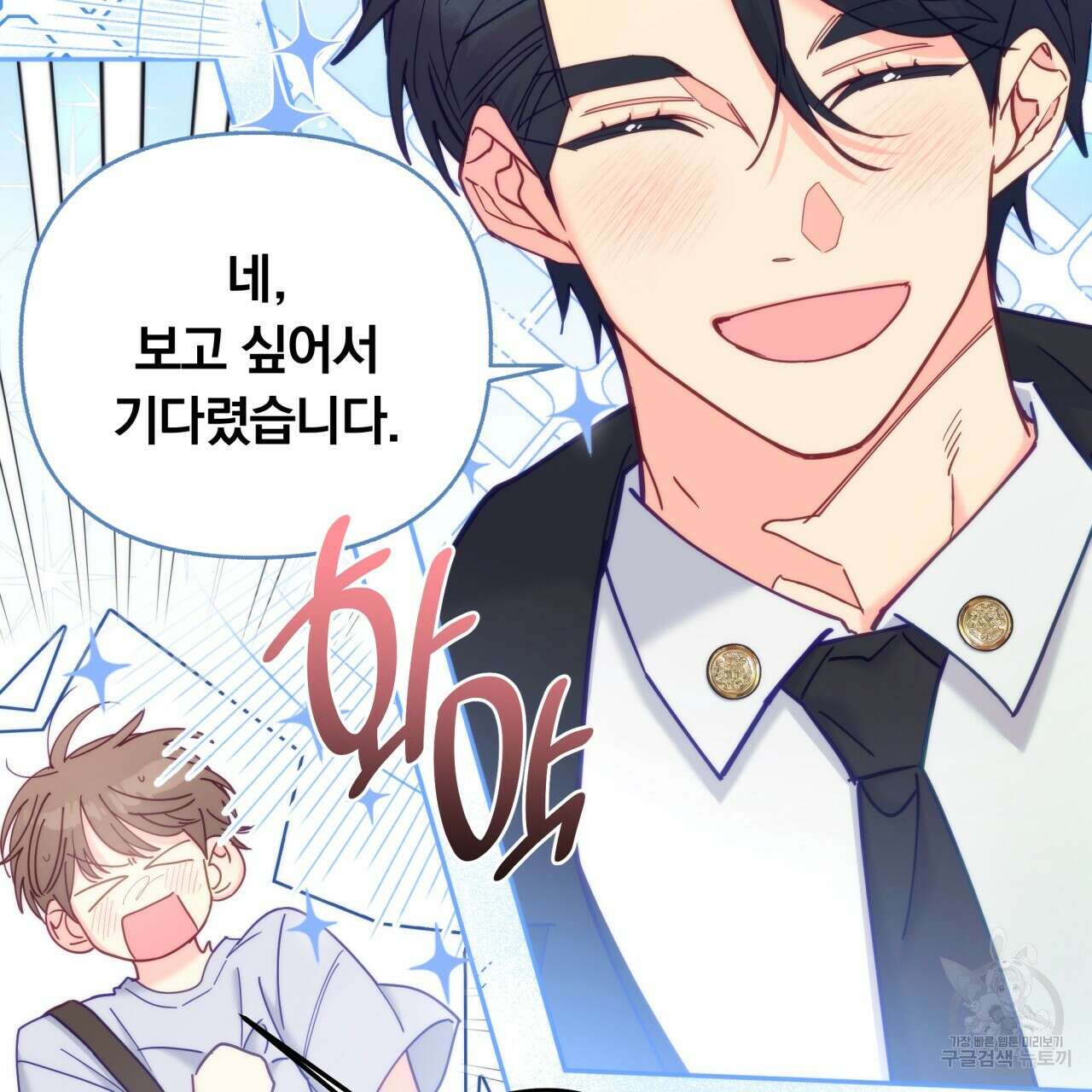 일반인A 20화 112