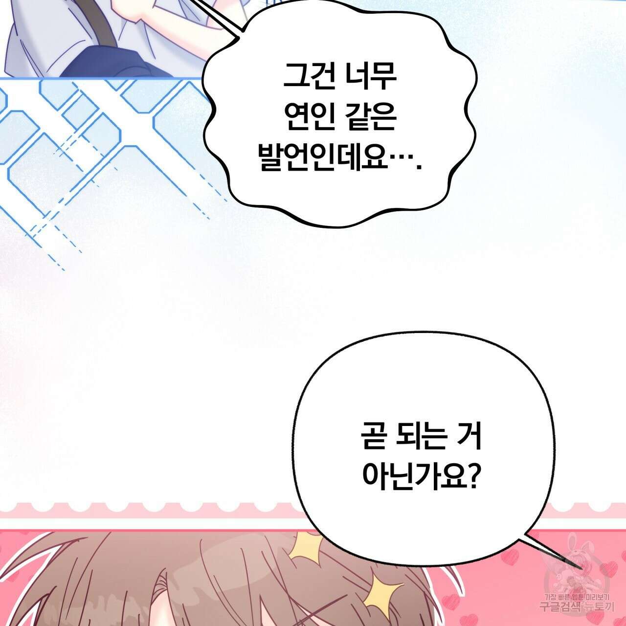 일반인A 20화 113