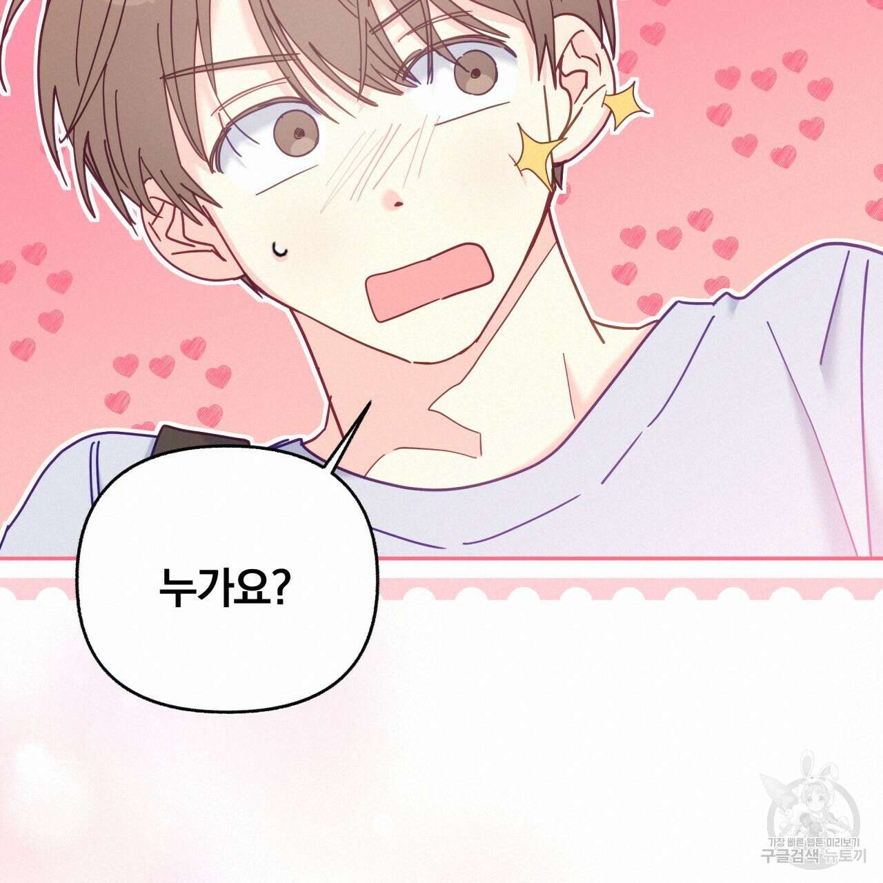 일반인A 20화 114