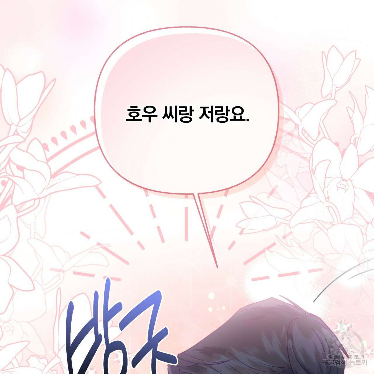 일반인A 20화 115