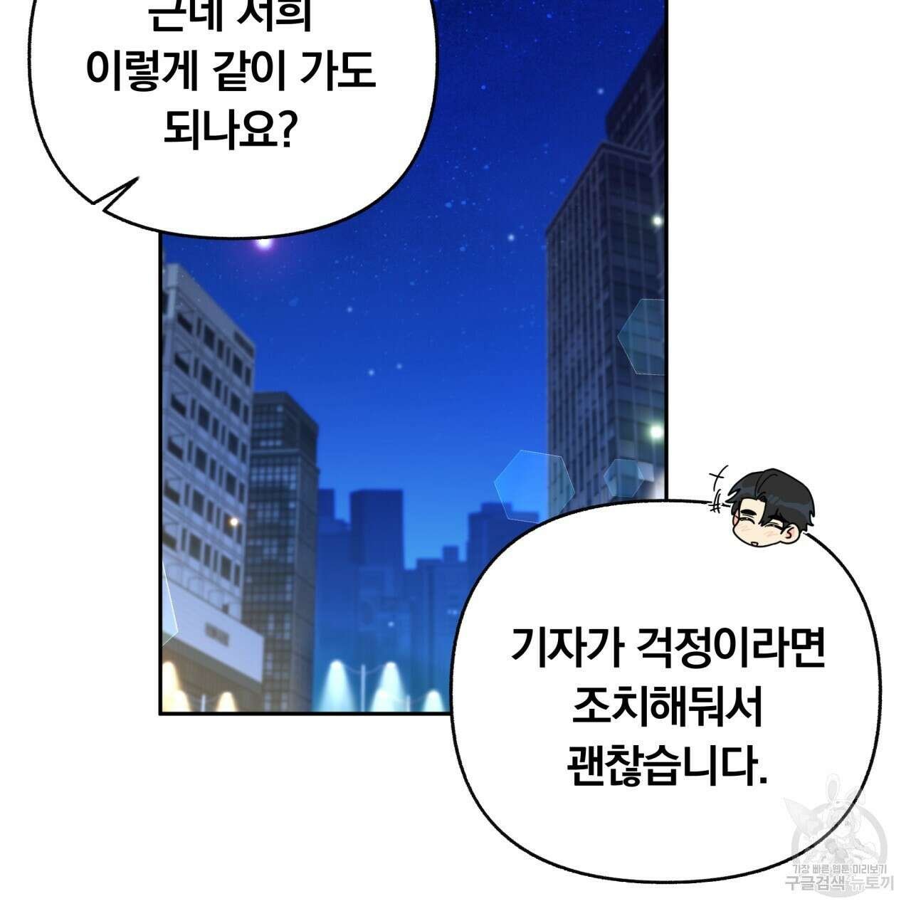 일반인A 20화 120