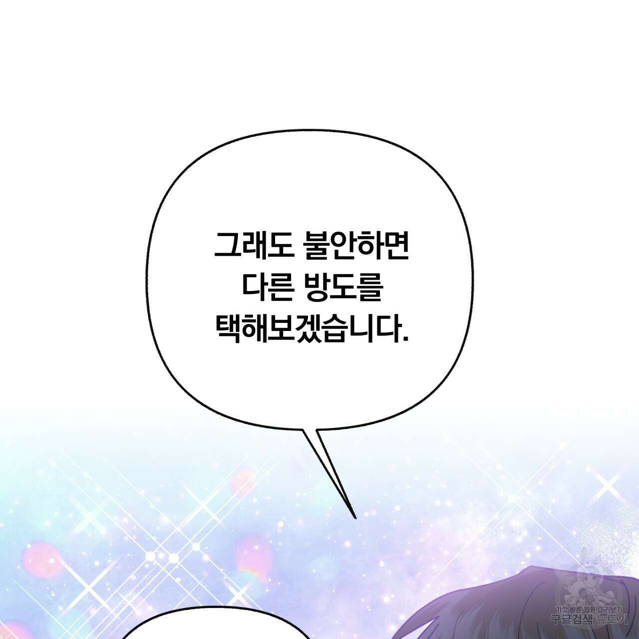 일반인A 20화 121