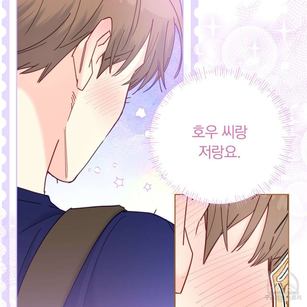 일반인A 20화 124
