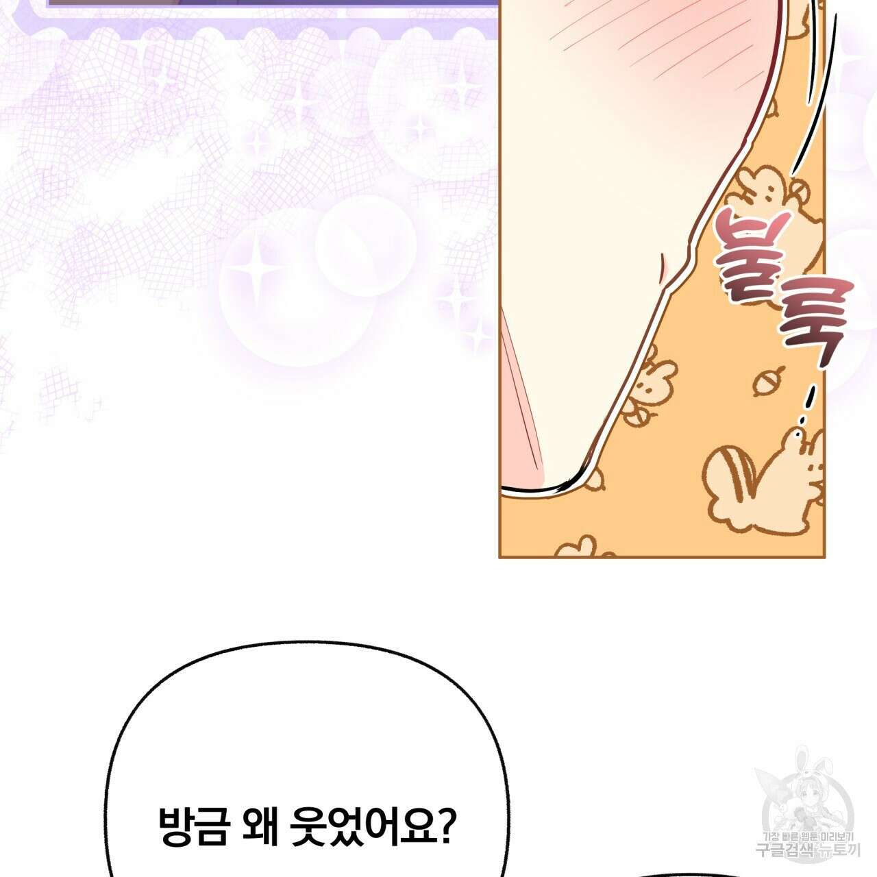 일반인A 20화 125