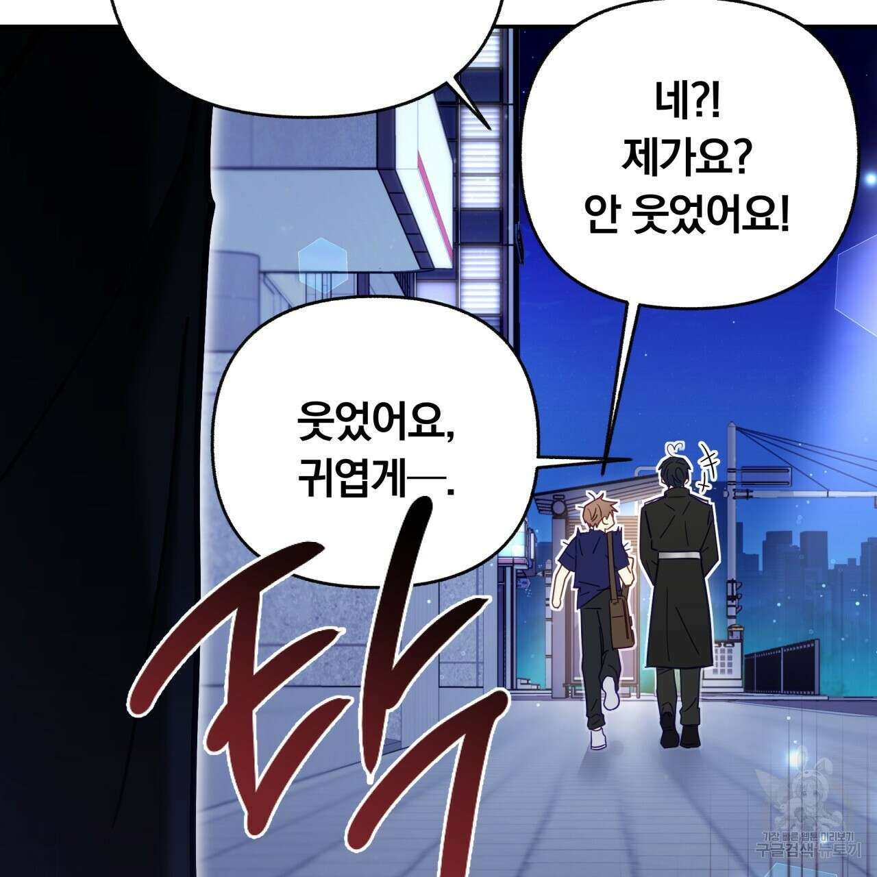 일반인A 20화 126