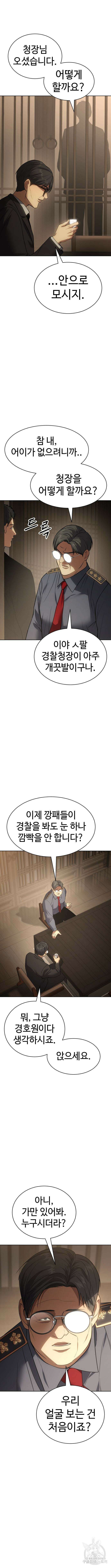 백XX 28화 2