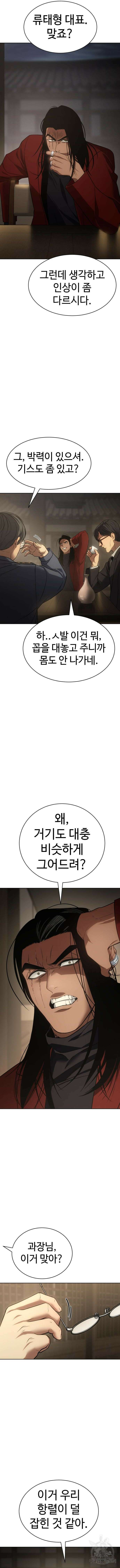 백XX 28화 3