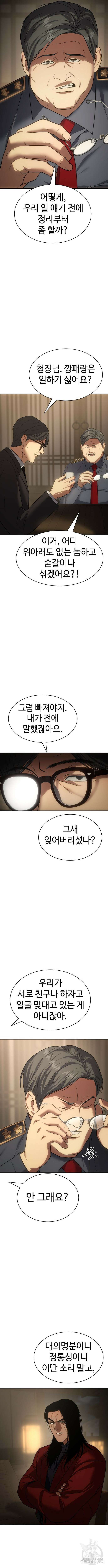 백XX 28화 4