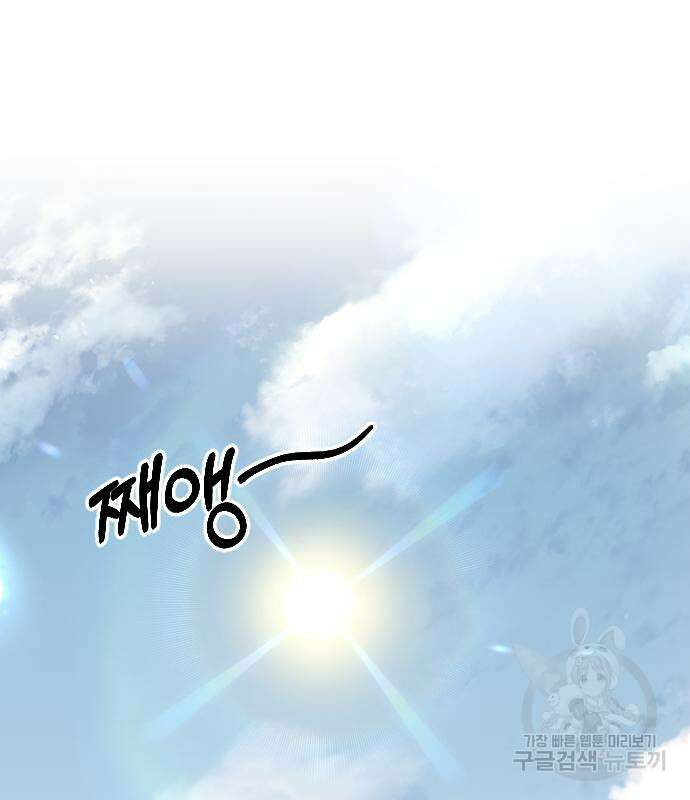 화산귀환 77화 2