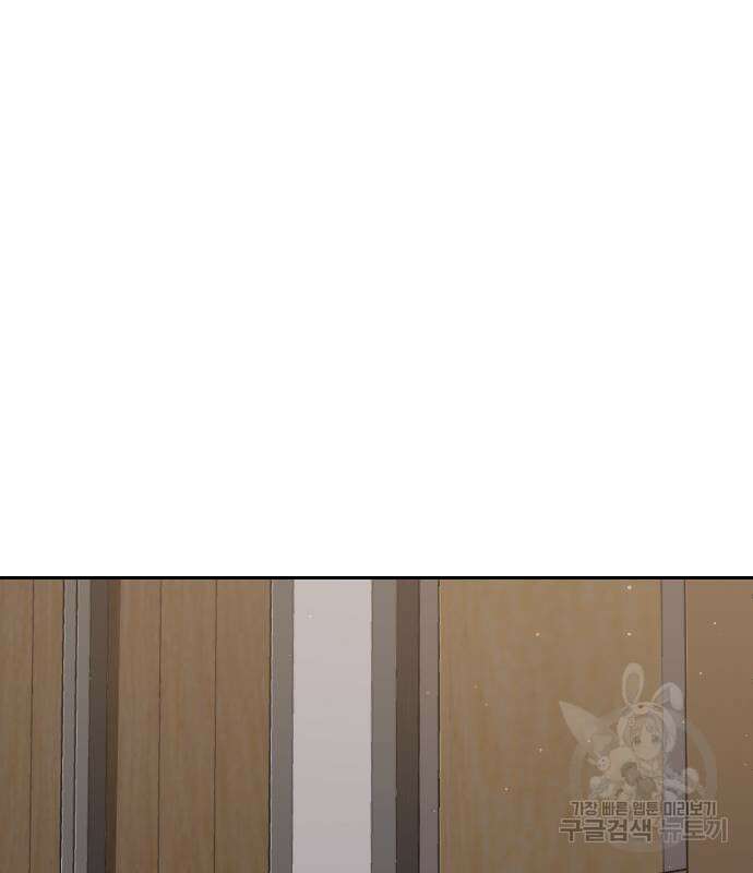 화산귀환 77화 14