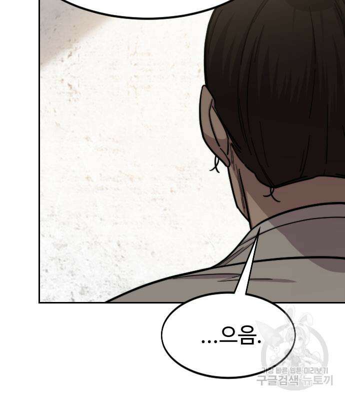 화산귀환 77화 16