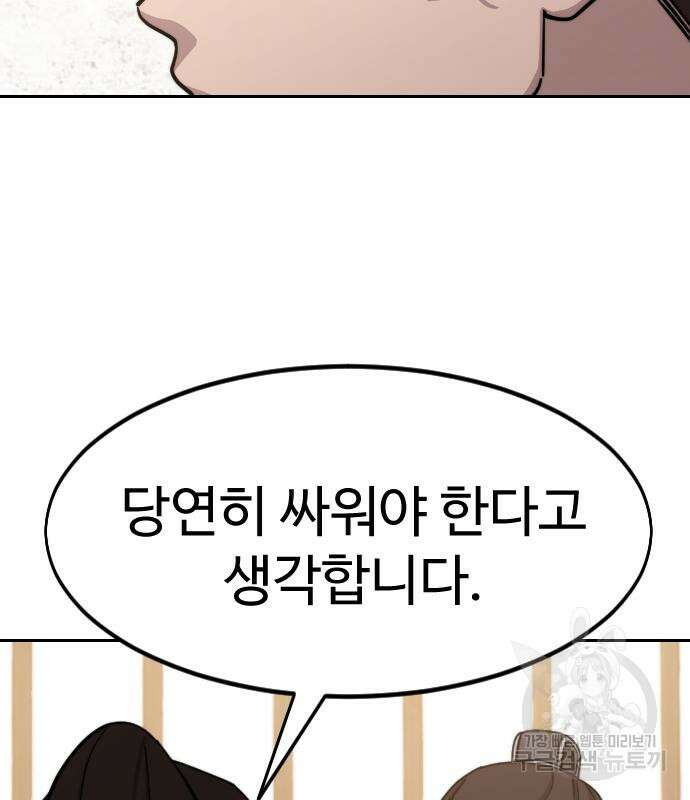 화산귀환 77화 27