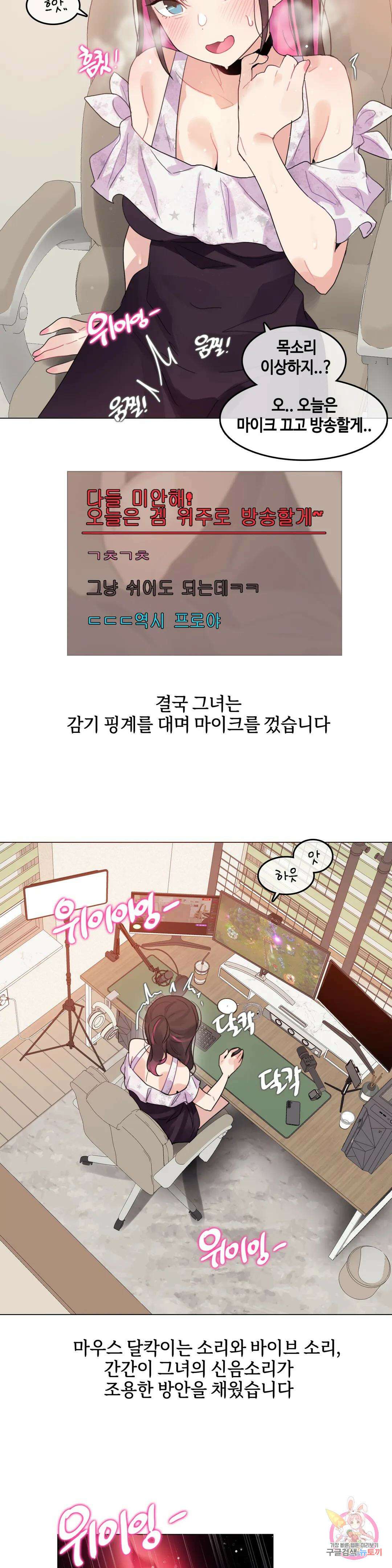 앨리스의 느끼는 라디오 9화 4