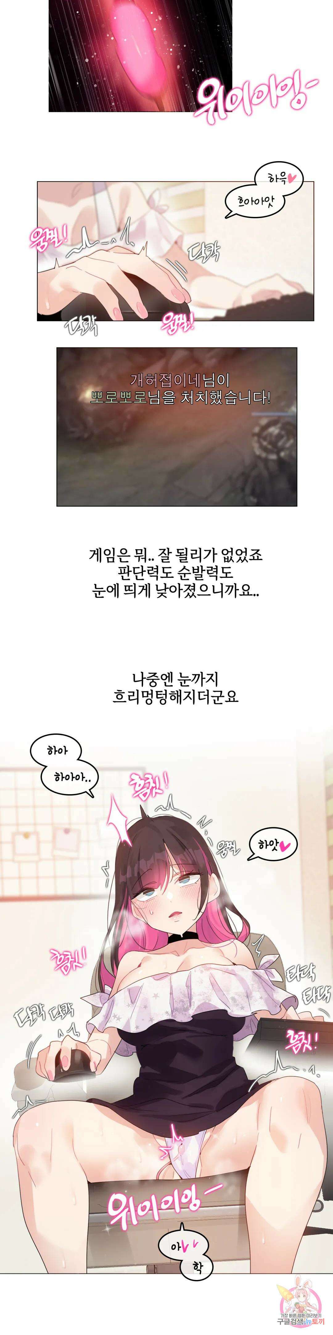 앨리스의 느끼는 라디오 9화 5