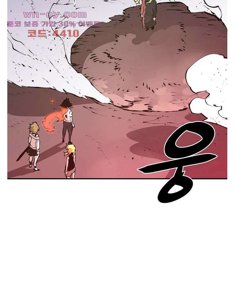 도와줘요, 이비씨! 103화 11