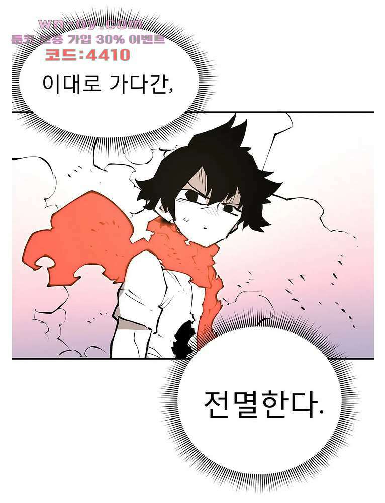 도와줘요, 이비씨! 103화 12