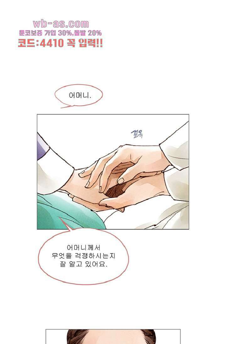 기인록 87화 1