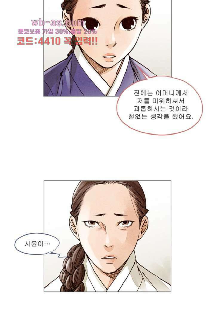 기인록 87화 2