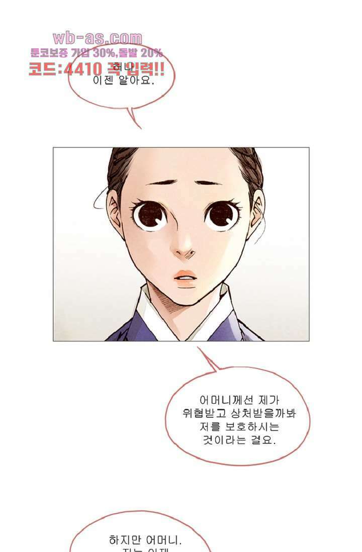 기인록 87화 3