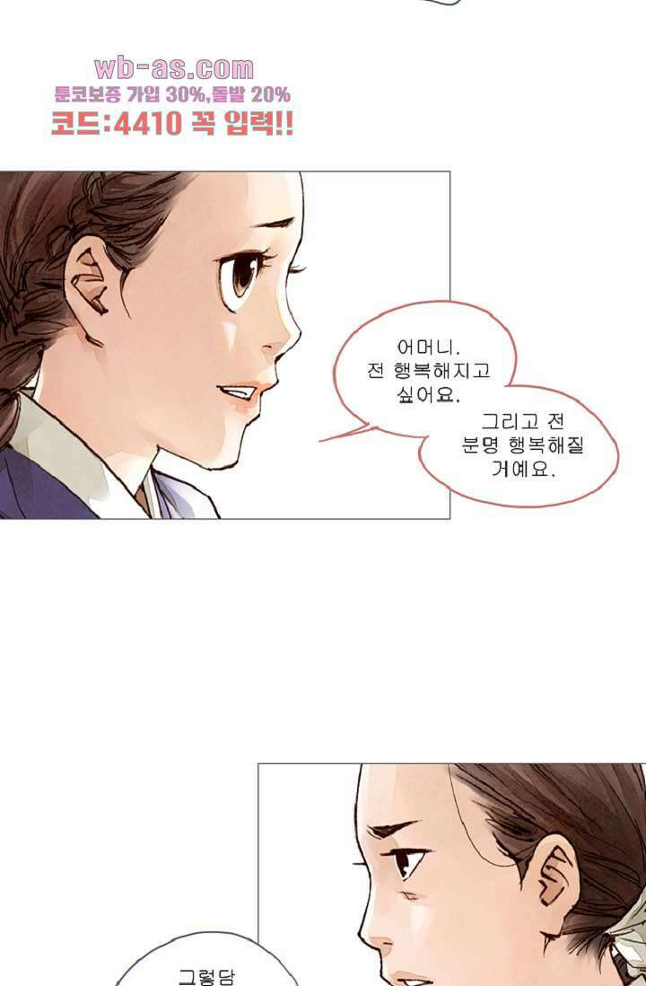 기인록 87화 6