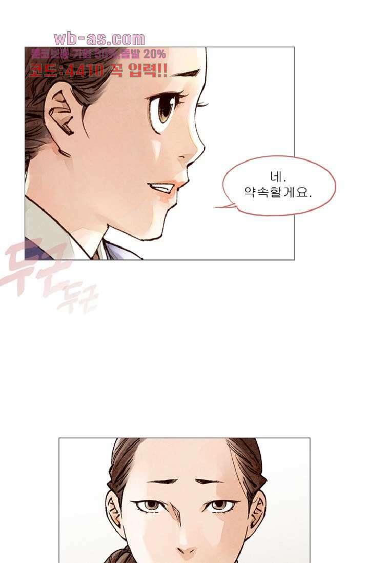 기인록 87화 8