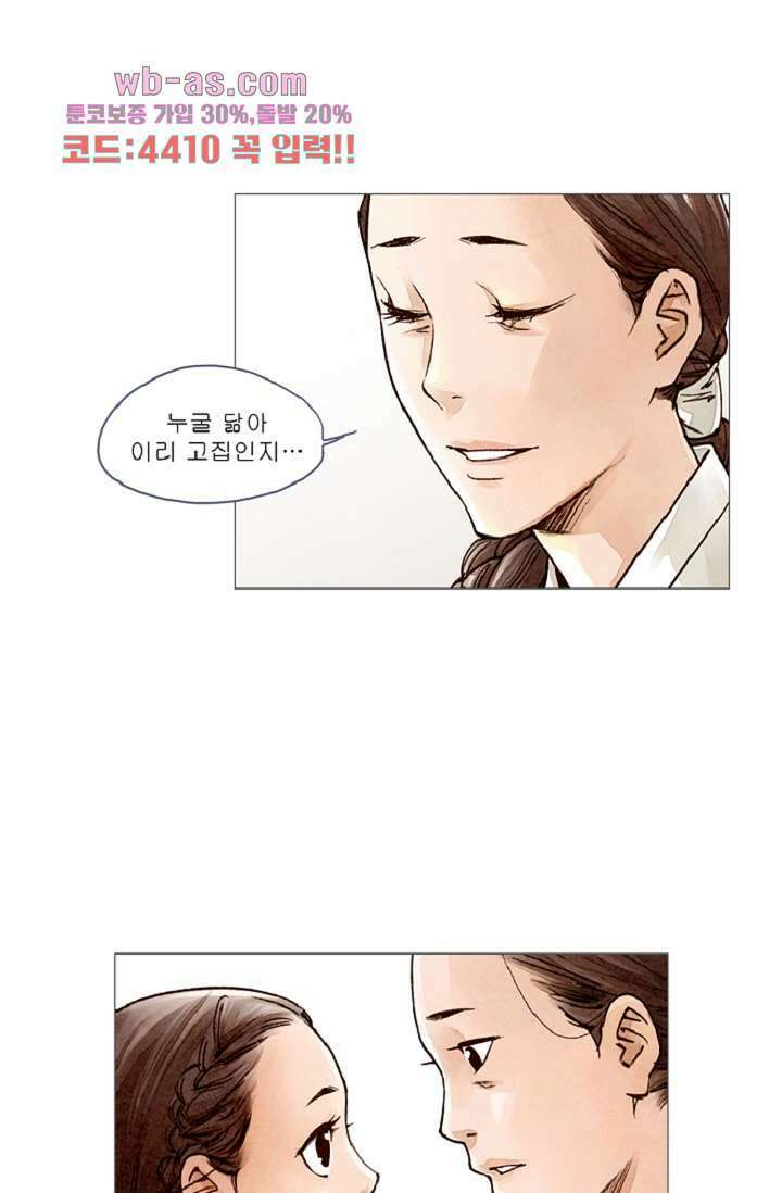 기인록 87화 10