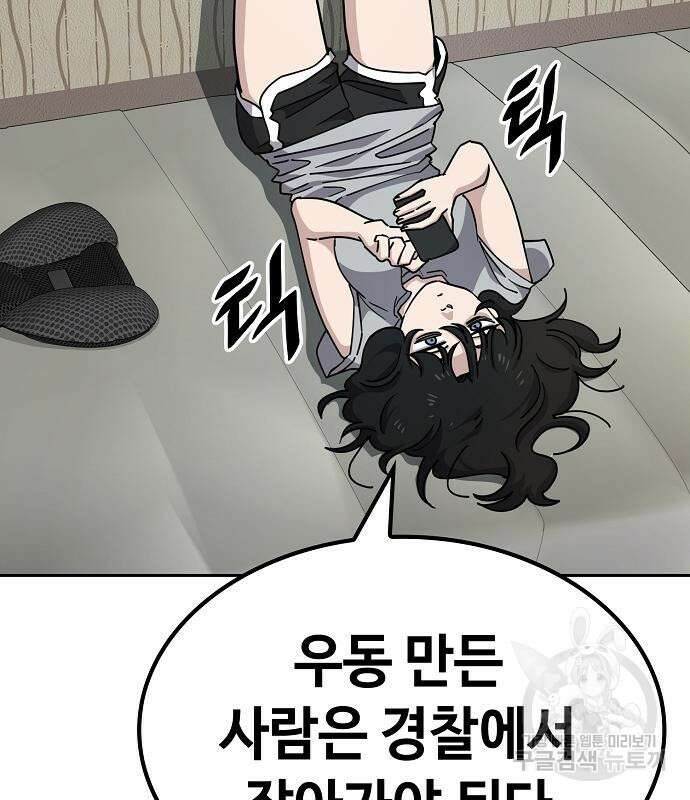 무직백수 계백순 9화 20